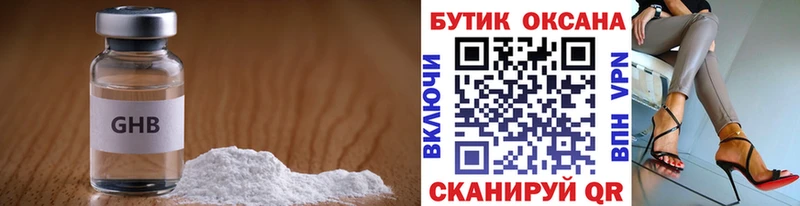 Бутират BDO  Новая Ляля 