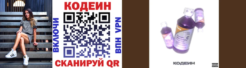Кодеиновый сироп Lean Purple Drank  купить наркоту  Новая Ляля 