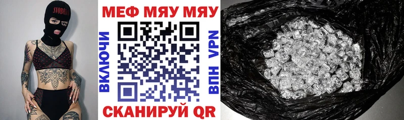 Мефедрон мяу мяу  что такое наркотик  МЕГА как войти  Новая Ляля 